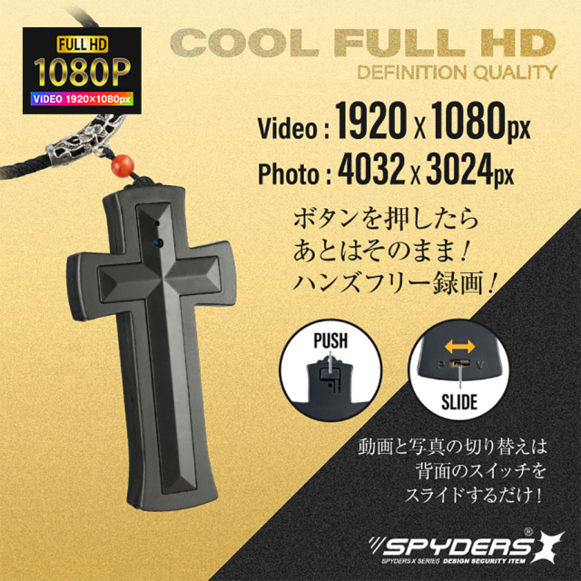 F-801 スパイカメラ 小型カメラ 隠しカメラ ペンダント型カメラ オンスクエア スパイダーズX