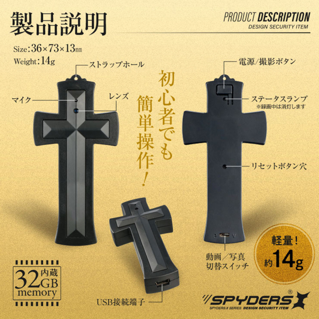 F-801 スパイカメラ 小型カメラ 隠しカメラ ペンダント型カメラ オンスクエア スパイダーズX