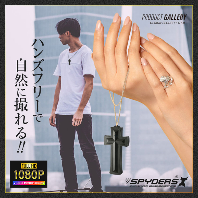 F-801 スパイカメラ 小型カメラ 隠しカメラ ペンダント型カメラ オンスクエア スパイダーズX
