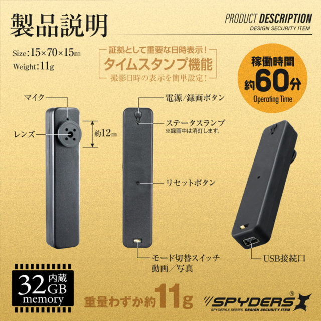 F-802 スパイカメラ 小型カメラ 隠しカメラ ボタン型カメラ オンスクエア スパイダーズX