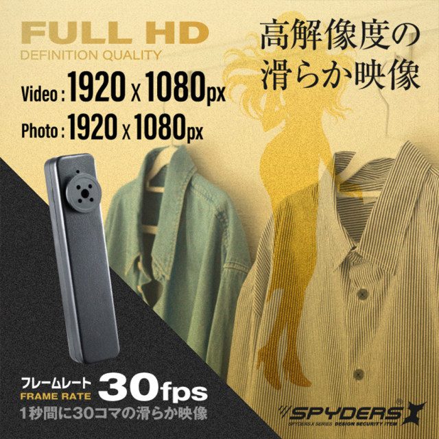 F-802 スパイカメラ 小型カメラ 隠しカメラ ボタン型カメラ オンスクエア スパイダーズX