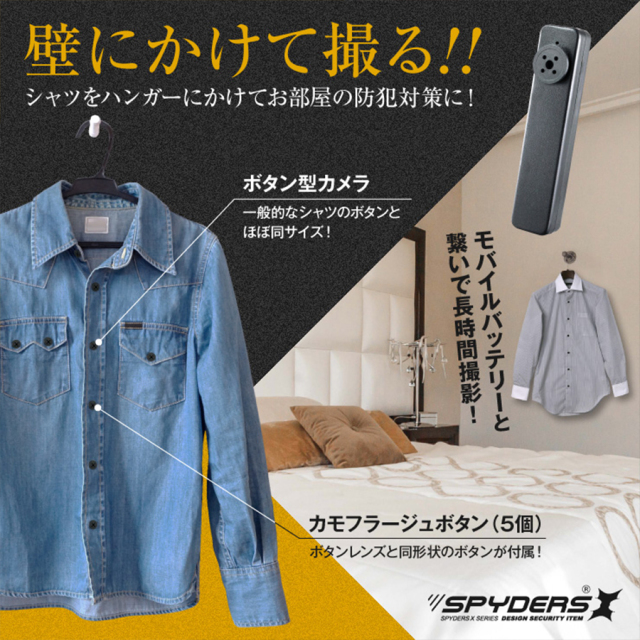F-802 スパイカメラ 小型カメラ 隠しカメラ ボタン型カメラ オンスクエア スパイダーズX