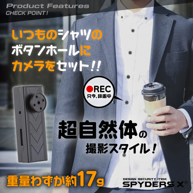 F-803 小型カメラ スパイカメラ 隠しカメラ オンスクエア スパイダーズX