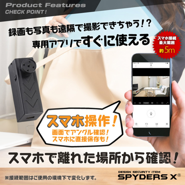 F-803 小型カメラ スパイカメラ 隠しカメラ オンスクエア スパイダーズX