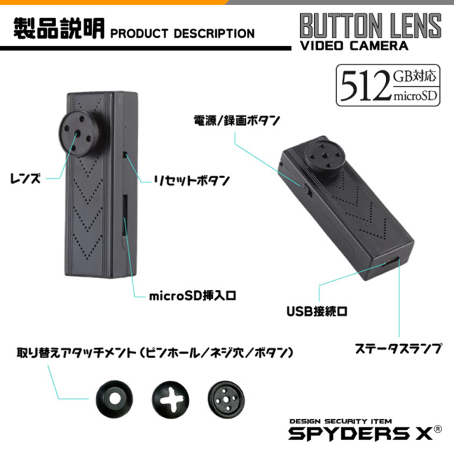 F-803 小型カメラ スパイカメラ 隠しカメラ オンスクエア スパイダーズX