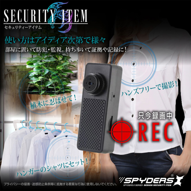 F-804 小型カメラ スパイカメラ 隠しカメラ オンスクエア スパイダーズX