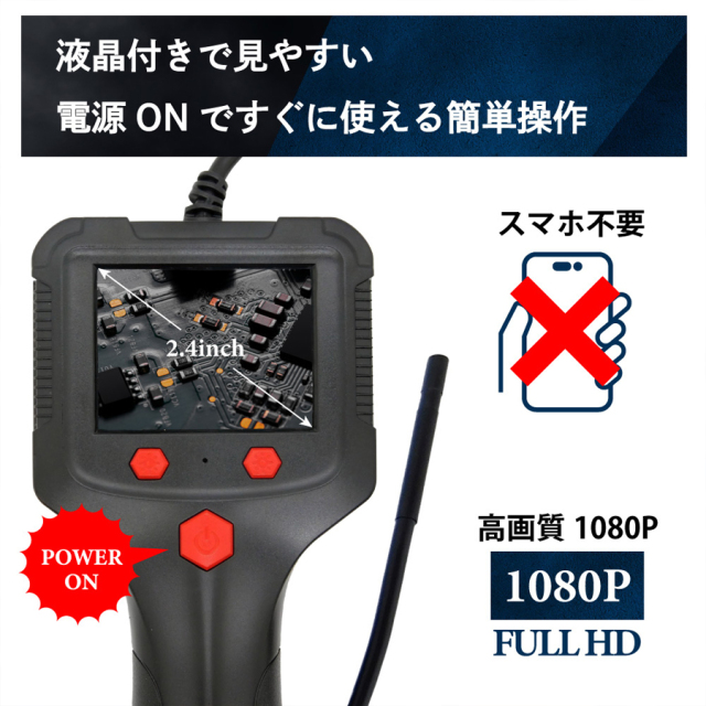 FIB-LCAM-1L-2M ファイバースコープカメラ