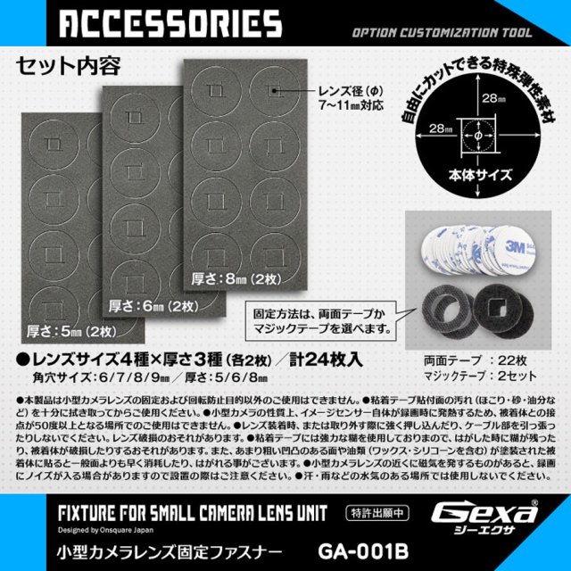 GA-001B スパイカメラ 小型カメラ 隠しカメラ オンスクエア スパイダーズX