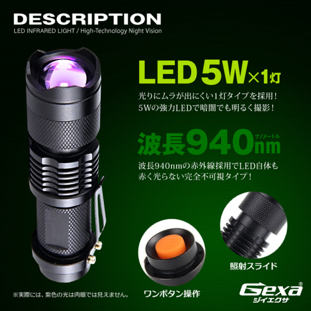 GA-005 赤外線照射機 オンスクエア Gexa ジイエクサ