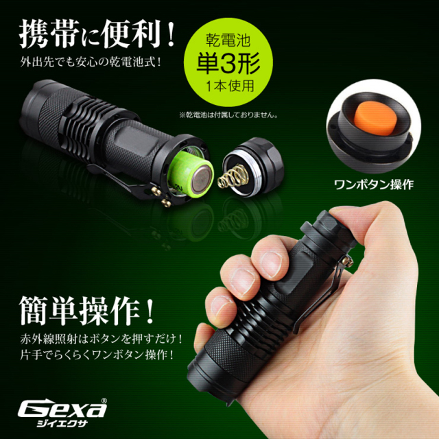GA-005 赤外線照射機 オンスクエア Gexa ジイエクサ