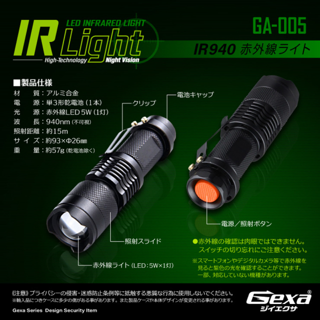 GA-005 赤外線照射機 オンスクエア Gexa ジイエクサ