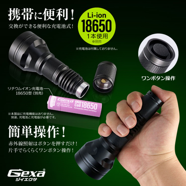 GA-006 赤外線照射機 オンスクエア Gexa ジイエクサ