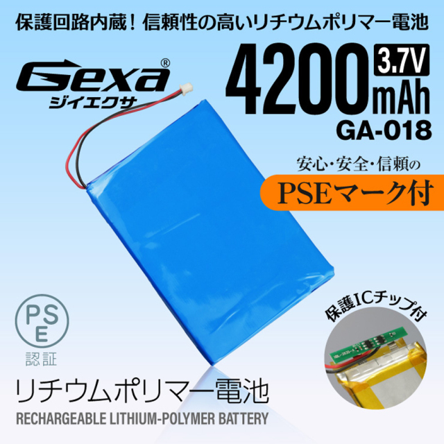 GA-018 リチウムポリマー電池 スパイカメラ 小型カメラ 隠しカメラ オンスクエア Gexa ジイエクサ