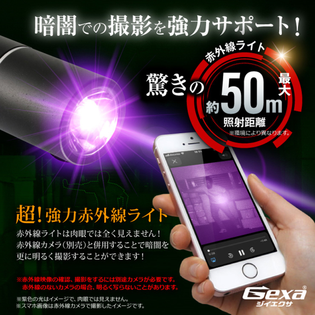 GA-026B 赤外線照射機 オンスクエア Gexa ジイエクサ
