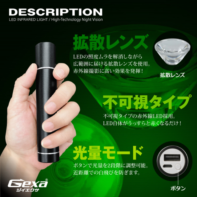 GA-026B 赤外線照射機 オンスクエア Gexa ジイエクサ