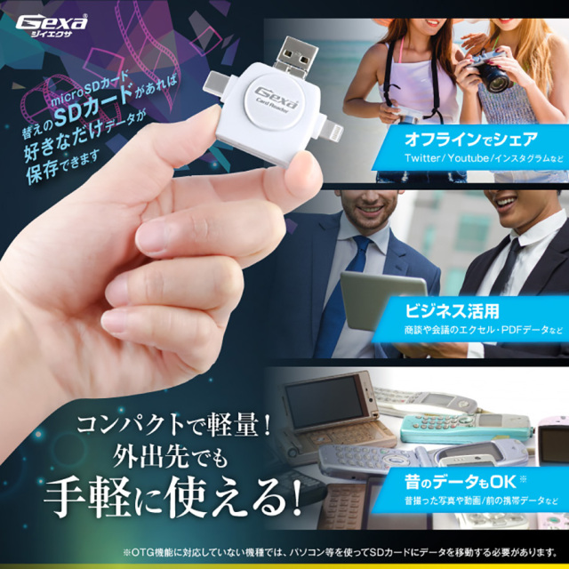 GA-027W カードリーダー オンスクエア Gexa ジイエクサ