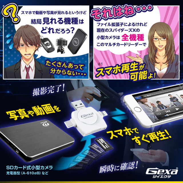 GA-027W カードリーダー オンスクエア Gexa ジイエクサ