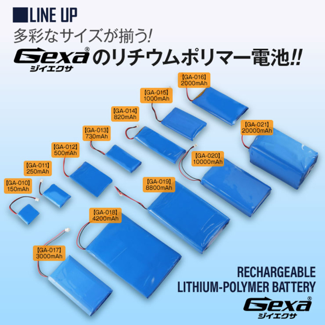 GA-029R バッテリー充電アダプタ スパイカメラ 小型カメラ 隠しカメラ オンスクエア Gexa ジイエクサ