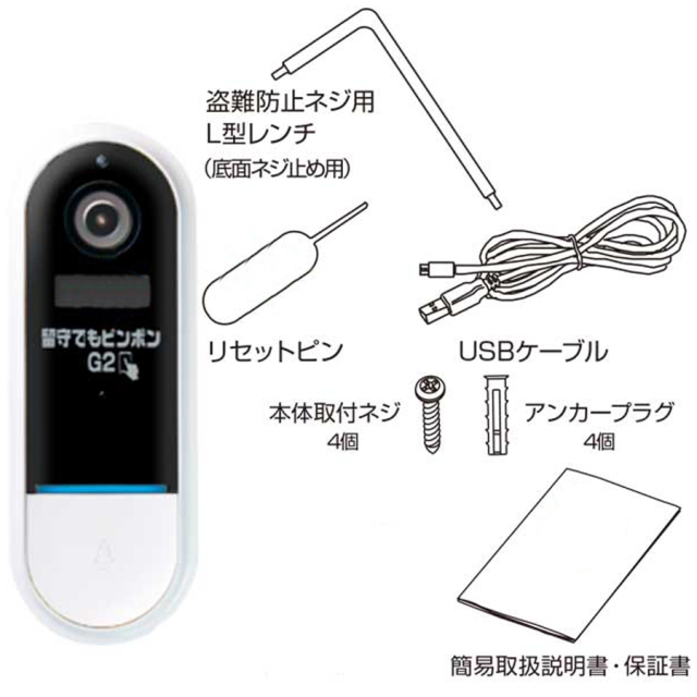 GS-DB026DTK 留守でもピンポンG2 ビデオドアホン グランシールド Glanshield
