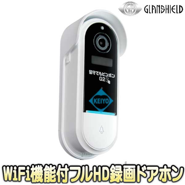 GS-DB026DTK(留守でもピンポンG2) | 1080p録画対応Wi-Fi機能付ビデオドアホン 防犯カメラ 監視カメラ グランシールド  Glanshield アストップケイヨー本店
