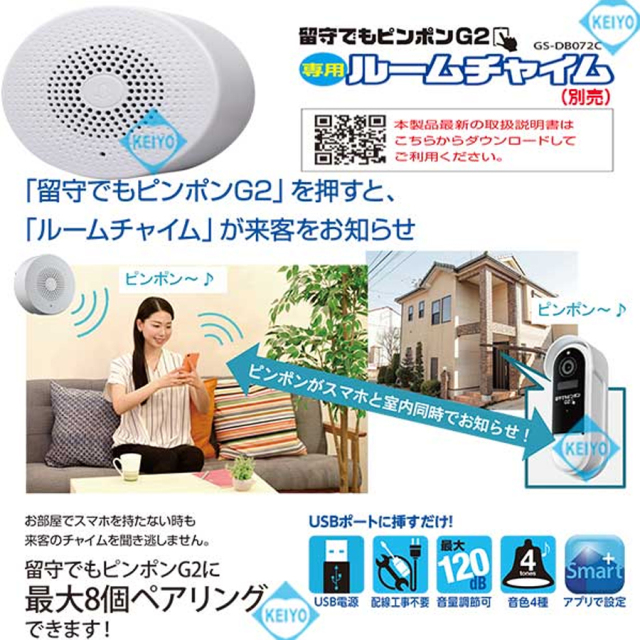 GS-DB026DTK 留守でもピンポンG2 ビデオドアホン グランシールド Glanshield