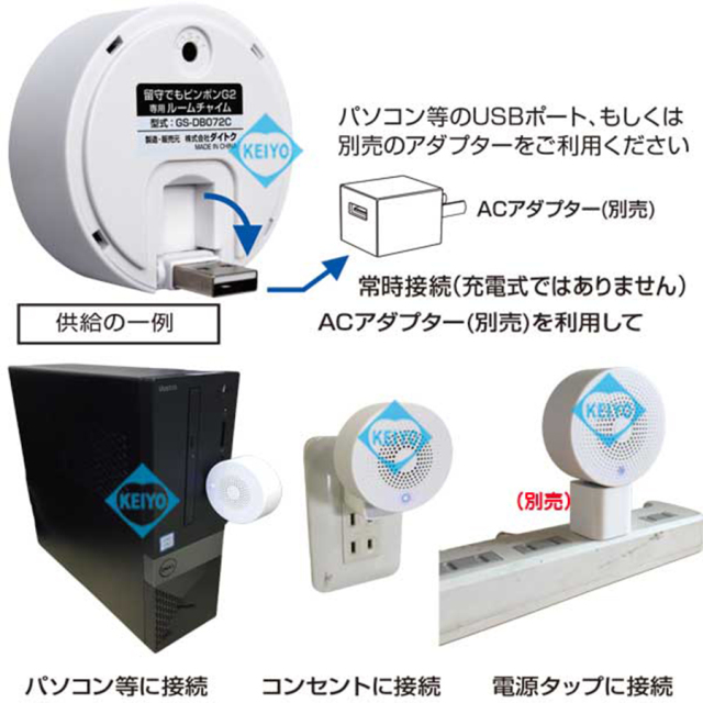 GS-DB072C 留守でもピンポンG2専用ルームチャイム ビデオドアホン グランシールド Glanshield