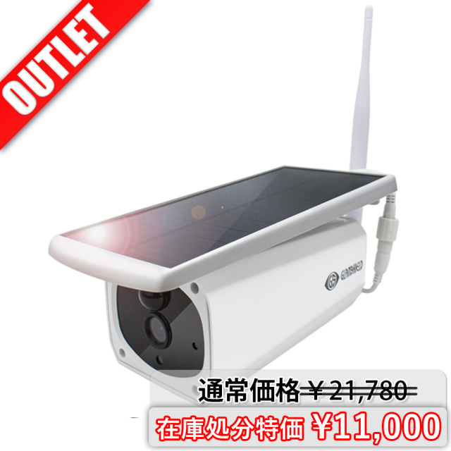 在庫処分特価】GS-SLB02(エコ・アイ 02 SE) | 200万画素ソーラーWi-Fi