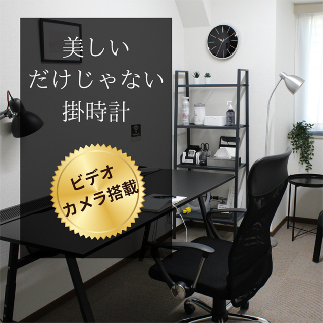 GS-WCC-01 WALL-CLOCK ウォールクロック スパイカメラ 小型カメラ 隠しカメラ 時計型カメラ 匠
