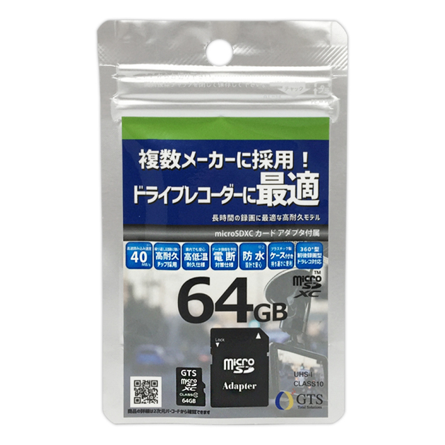 GTMS064DPSAD microSDカード microSDXCカード