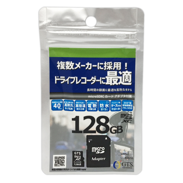 バイク用ドライブレコーダー + SDカード128GB コムテック（Comtec） ドライブレコーダー用 microSDXCカード CDS