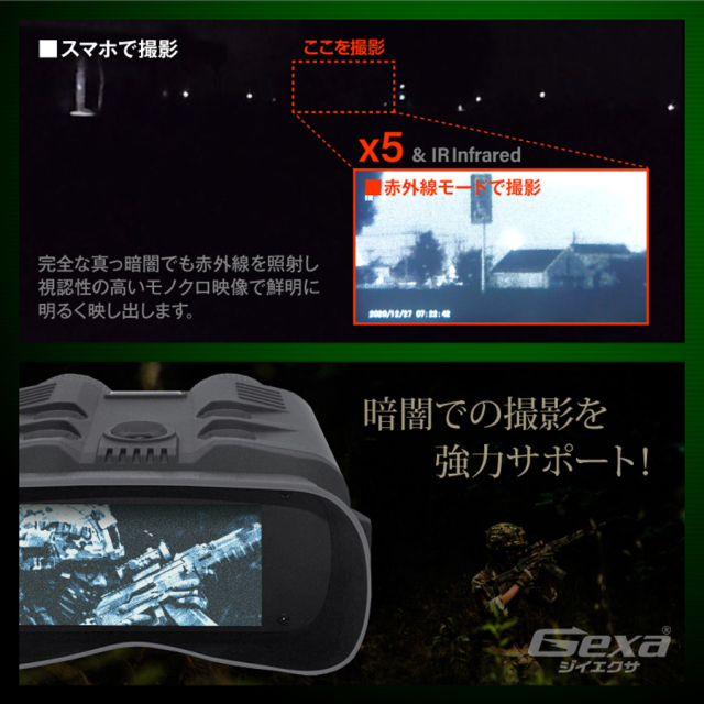 GX-109 スパイカメラ 小型カメラ 隠しカメラ 暗視スコープ オンスクエア Gexa ジイエクサ