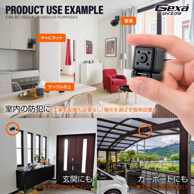 GX-111 スパイカメラ 小型カメラ 隠しカメラ トイカメラ オンスクエア Gexa ジイエクサ