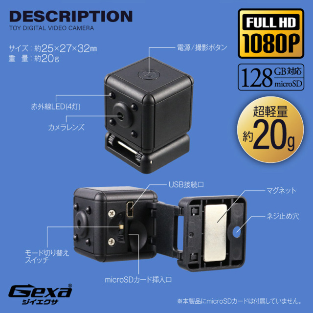 GX-111 スパイカメラ 小型カメラ 隠しカメラ トイカメラ オンスクエア Gexa ジイエクサ