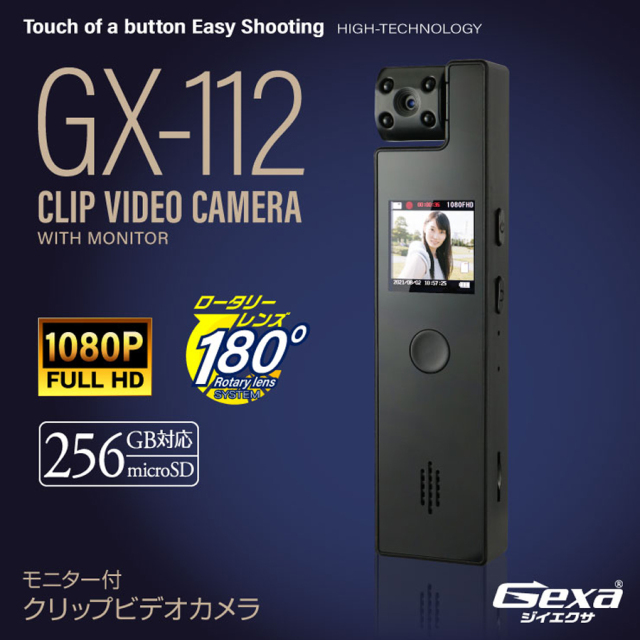 GX-112 スパイカメラ 小型カメラ 隠しカメラ クリップ型カメラ オンスクエア Gexa ジイエクサ