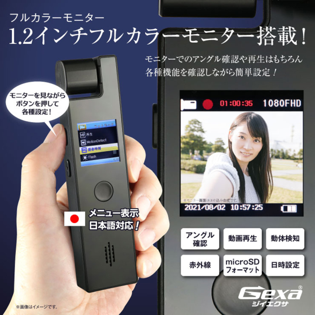 GX-112 スパイカメラ 小型カメラ 隠しカメラ クリップ型カメラ オンスクエア Gexa ジイエクサ