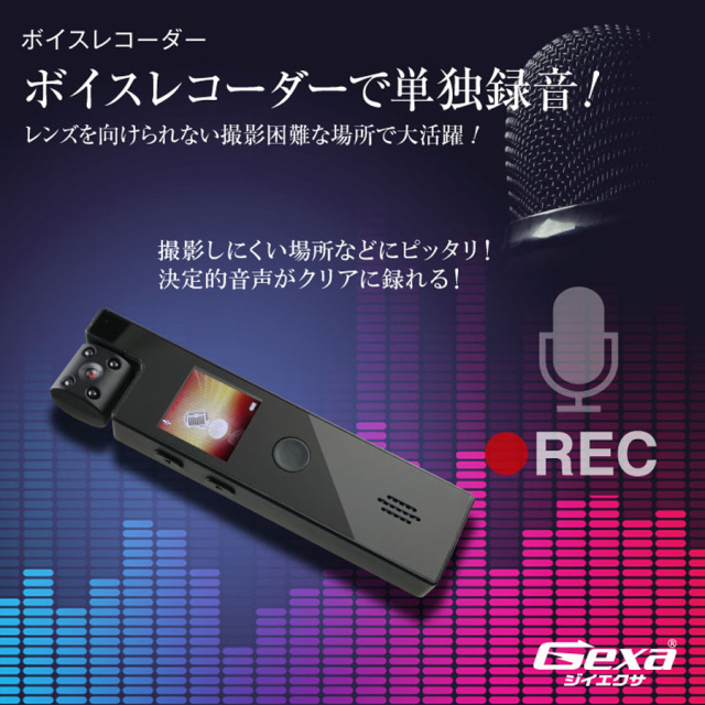 GX-112 スパイカメラ 小型カメラ 隠しカメラ クリップ型カメラ オンスクエア Gexa ジイエクサ