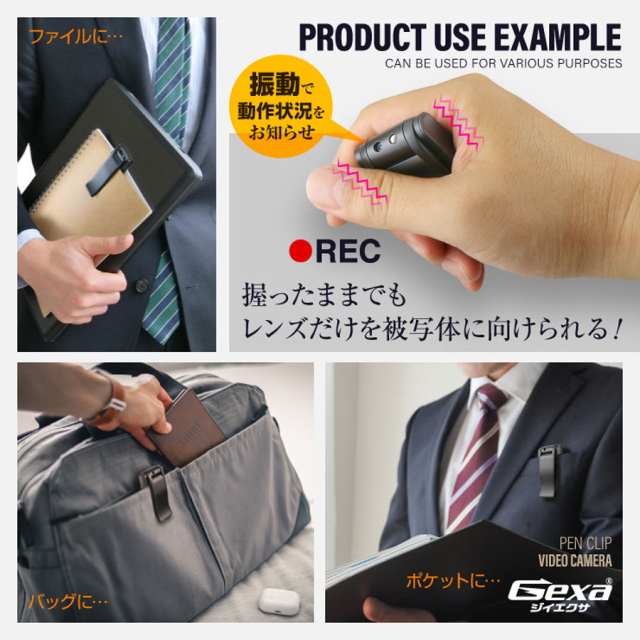 GX-113 スパイカメラ 小型カメラ 隠しカメラ クリップ型カメラ オンスクエア Gexa ジイエクサ