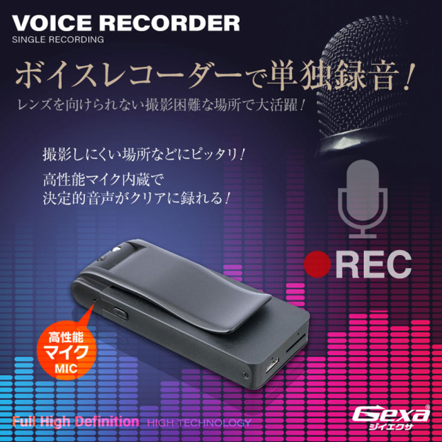 GX-113 スパイカメラ 小型カメラ 隠しカメラ クリップ型カメラ オンスクエア Gexa ジイエクサ
