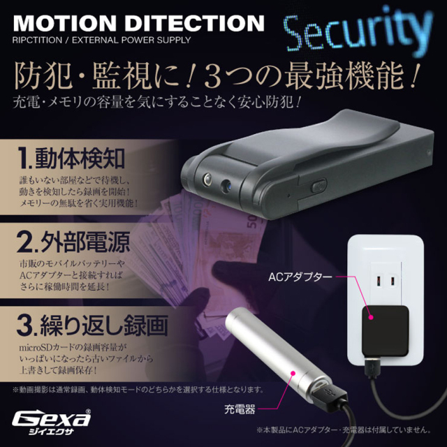 GX-113 スパイカメラ 小型カメラ 隠しカメラ クリップ型カメラ オンスクエア Gexa ジイエクサ