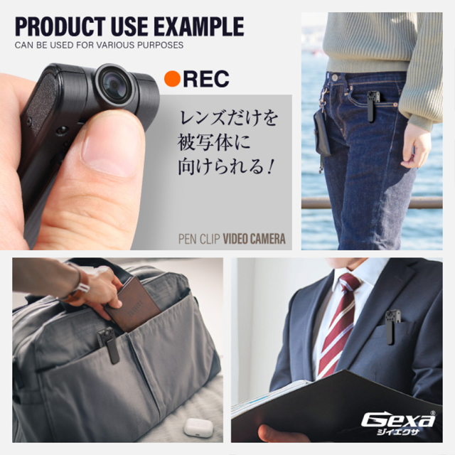 GX-115 スパイカメラ 小型カメラ 隠しカメラ ペンクリップ型カメラ フルHDカメラ オンスクエア Gexa ジイエクサ
