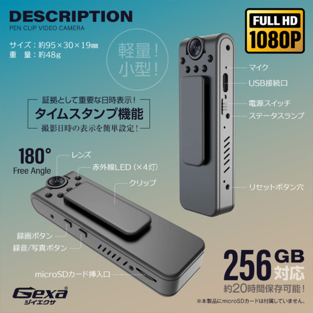 GX-115 スパイカメラ 小型カメラ 隠しカメラ ペンクリップ型カメラ フルHDカメラ オンスクエア Gexa ジイエクサ