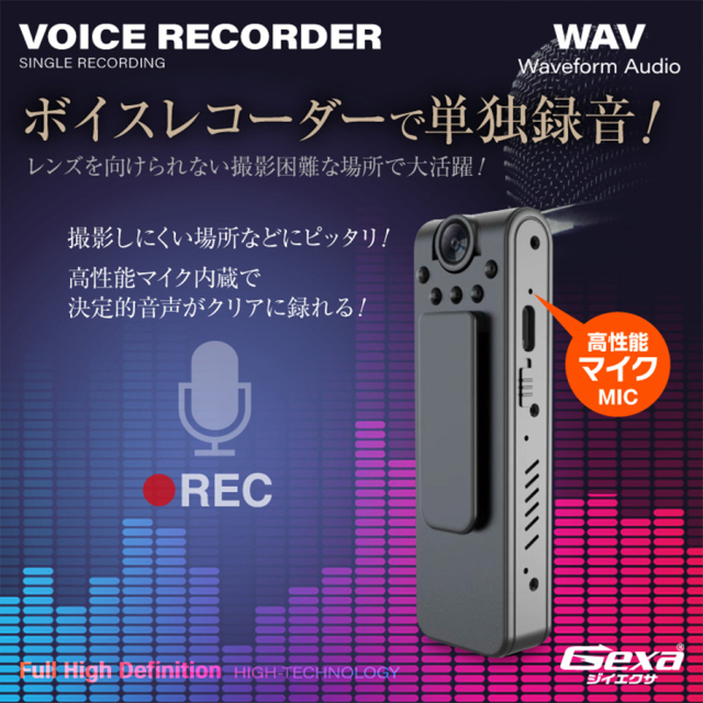 GX-115 スパイカメラ 小型カメラ 隠しカメラ ペンクリップ型カメラ フルHDカメラ オンスクエア Gexa ジイエクサ