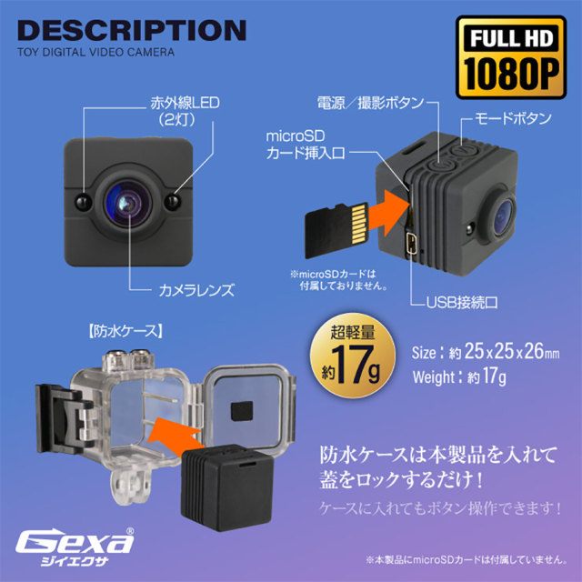GX-116 スパイカメラ 小型カメラ 隠しカメラ トイカメラ オンスクエア Gexa ジイエクサ