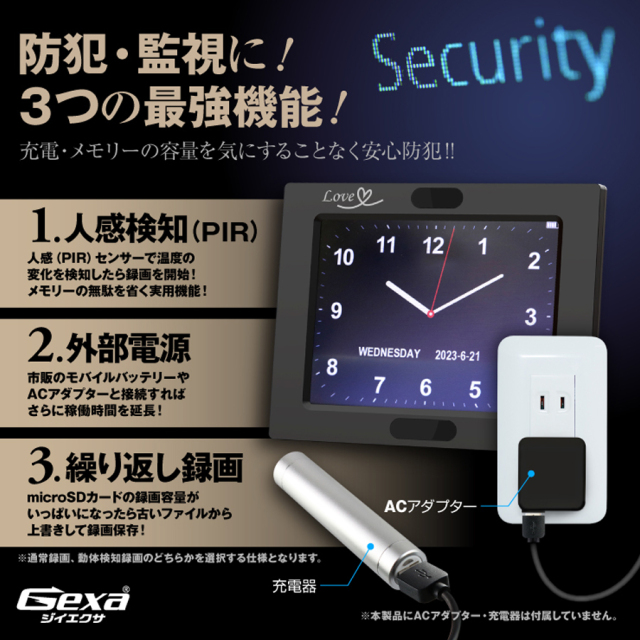 GX-120 小型カメラ 隠しカメラ スパイカメラ オンスクエア Gexa ジイエクサ