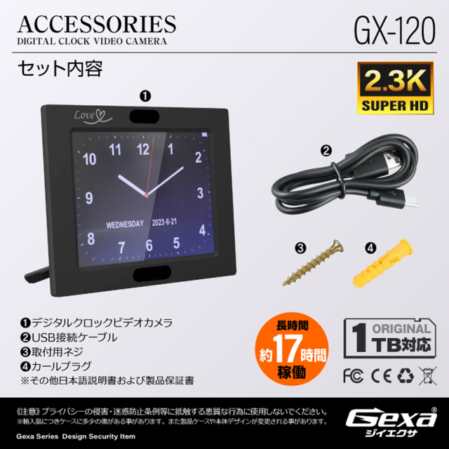 GX-120 小型カメラ 隠しカメラ スパイカメラ オンスクエア Gexa ジイエクサ