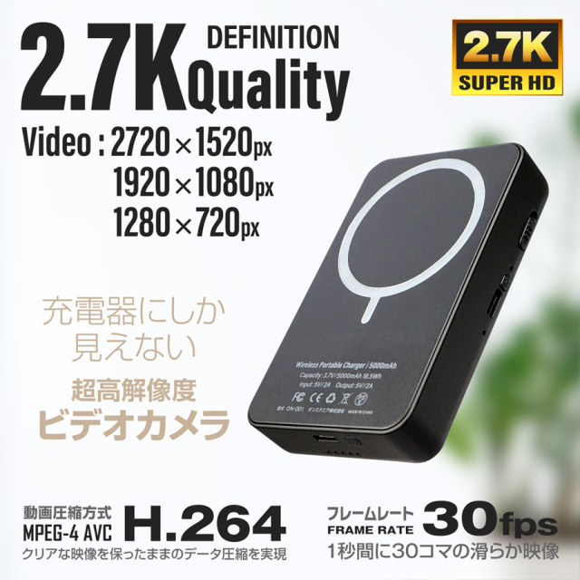 GX-302 防犯カメラ GX-302 | 2.7K録画対応モバイルバッテリー擬装(偽装)小型カメラ