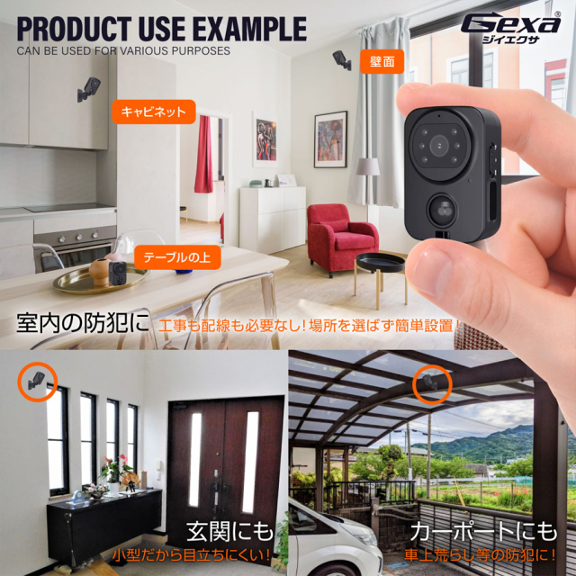 GX-306 小型カメラ スパイカメラ 隠しカメラ オンスクエア Gexa ジイエクサ