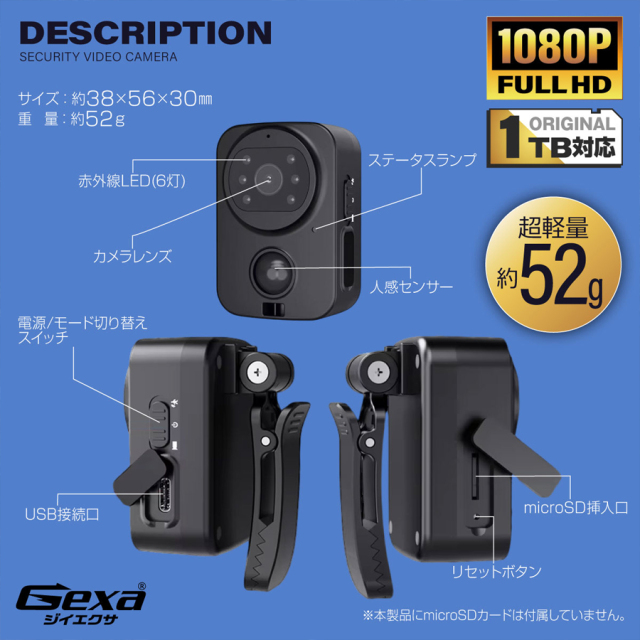 GX-306 小型カメラ スパイカメラ 隠しカメラ オンスクエア Gexa ジイエクサ