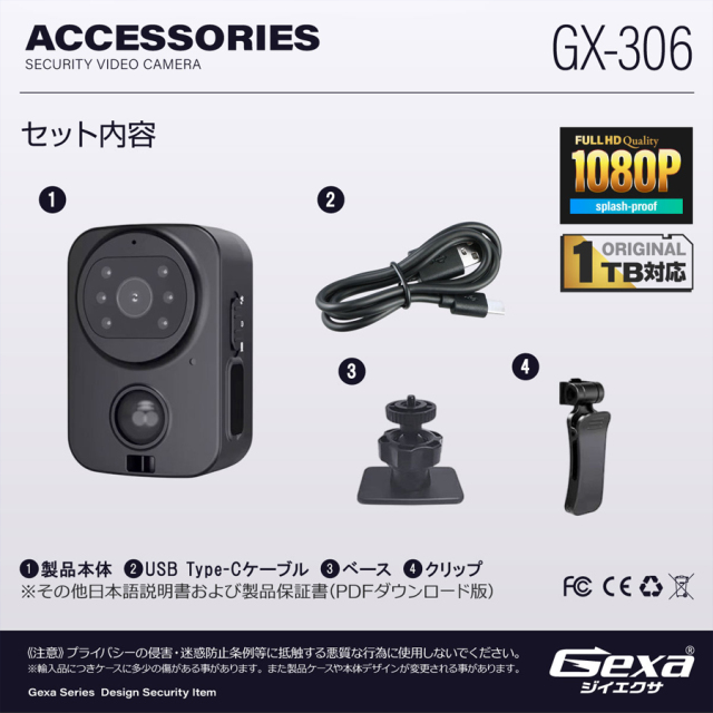 GX-306 小型カメラ スパイカメラ 隠しカメラ オンスクエア Gexa ジイエクサ