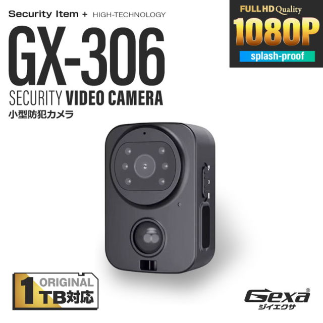 GX-306 | フルHD録画対応広角120°ワイドレンズ搭載小型防犯カメラ